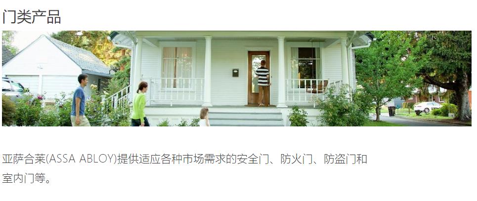 门类产品