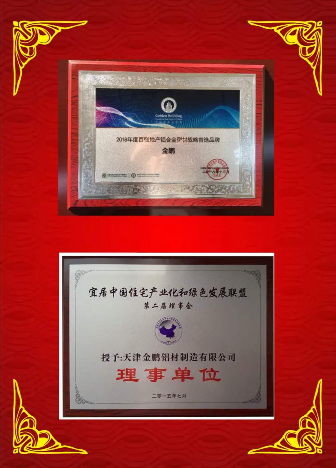 百强地产铝合金型材首选品牌