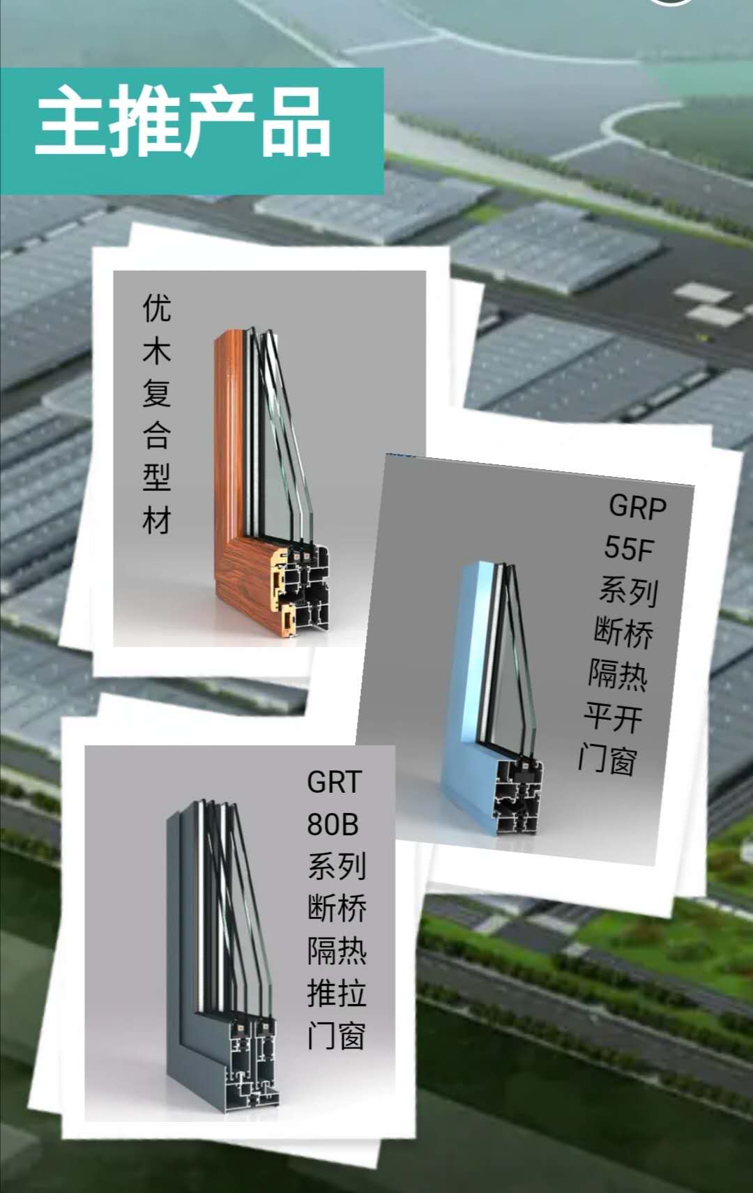 金鹏铝材主要产品系列