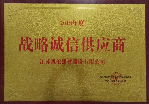 战略诚信供应商（邢台）