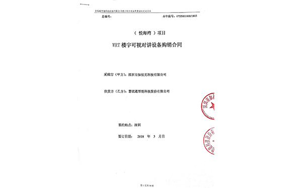 深圳市如初见有限公司