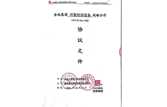 上海金地（集团）股份有限公司