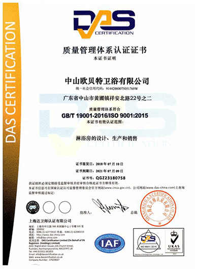 质量管理体系认证证书