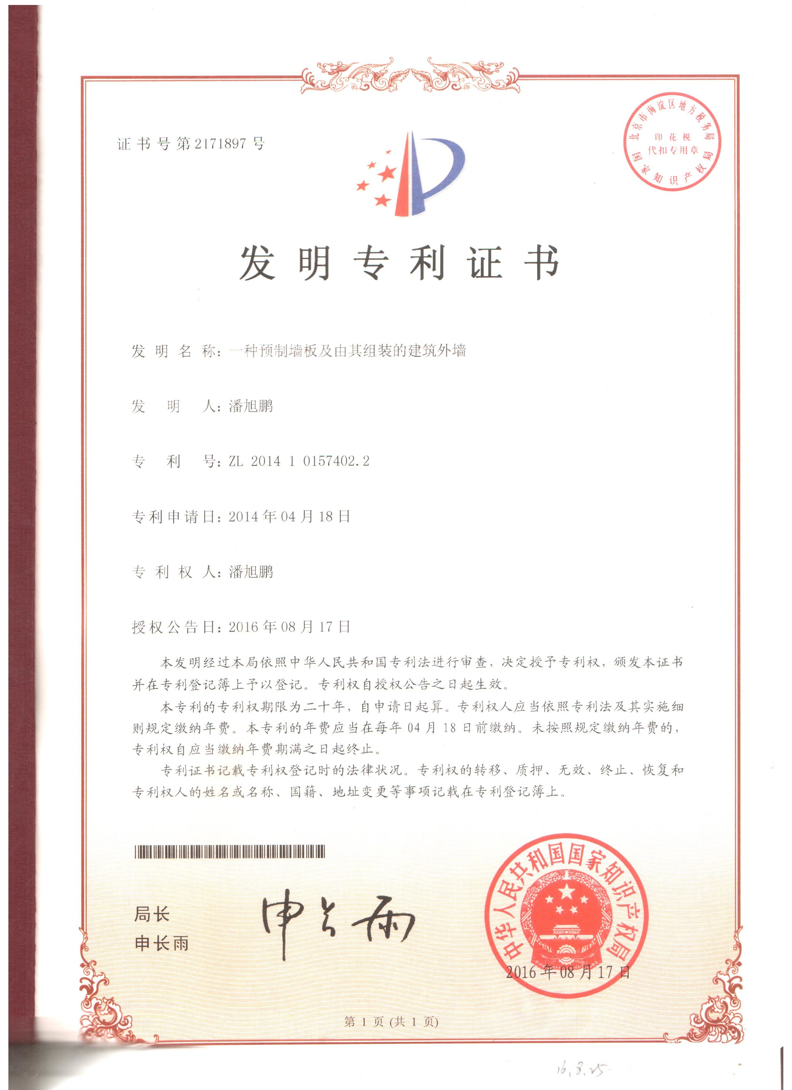 专利5