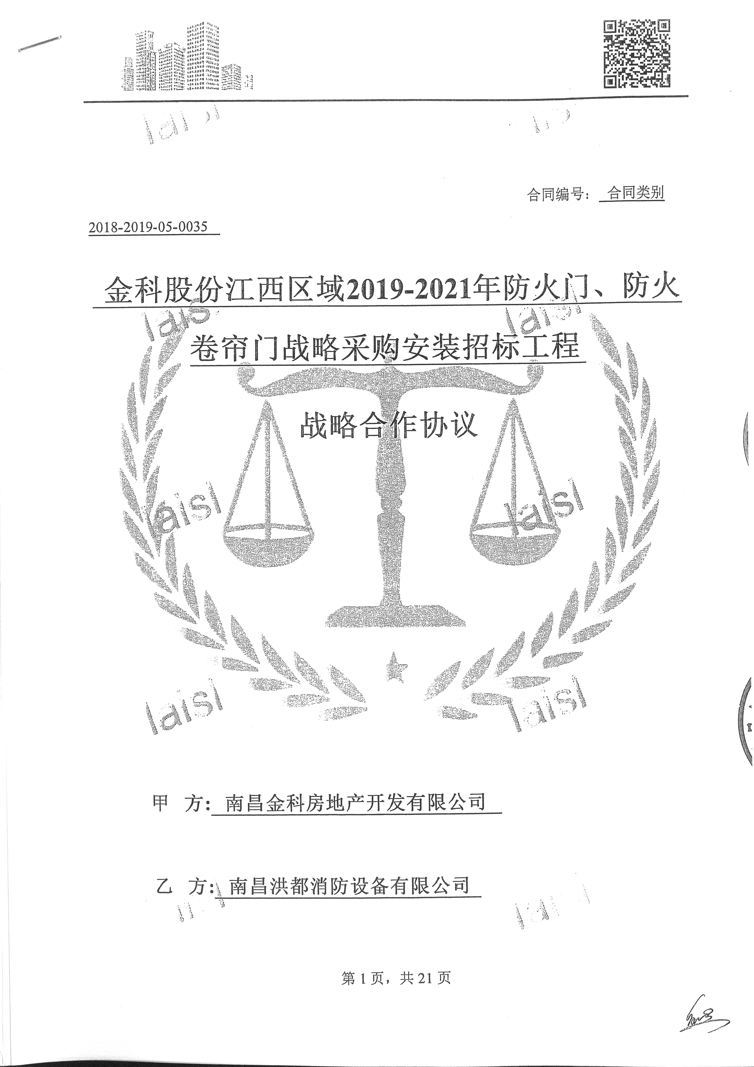 金科集团
