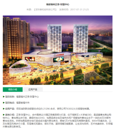 华南区域-福建福州正荣&middot;财富中心