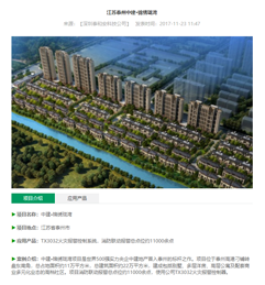 华东区域-江苏泰州中建&bull;锦绣珑湾