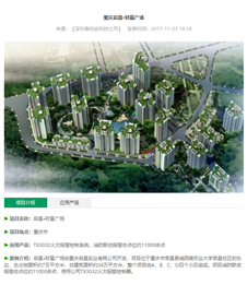 西南区域-重庆启昌&bull;财富广场