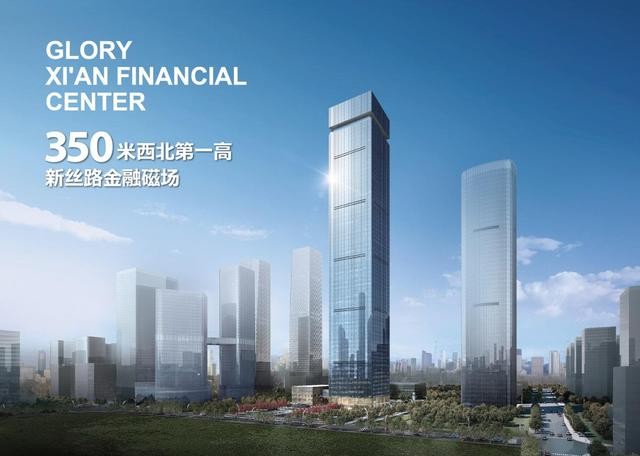 西安国瑞金融中心&mdash;&mdash;高350米（西北第一高楼）