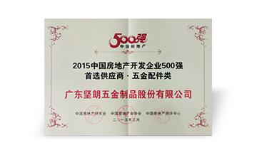 首选供应商&middot;五金配件类企业