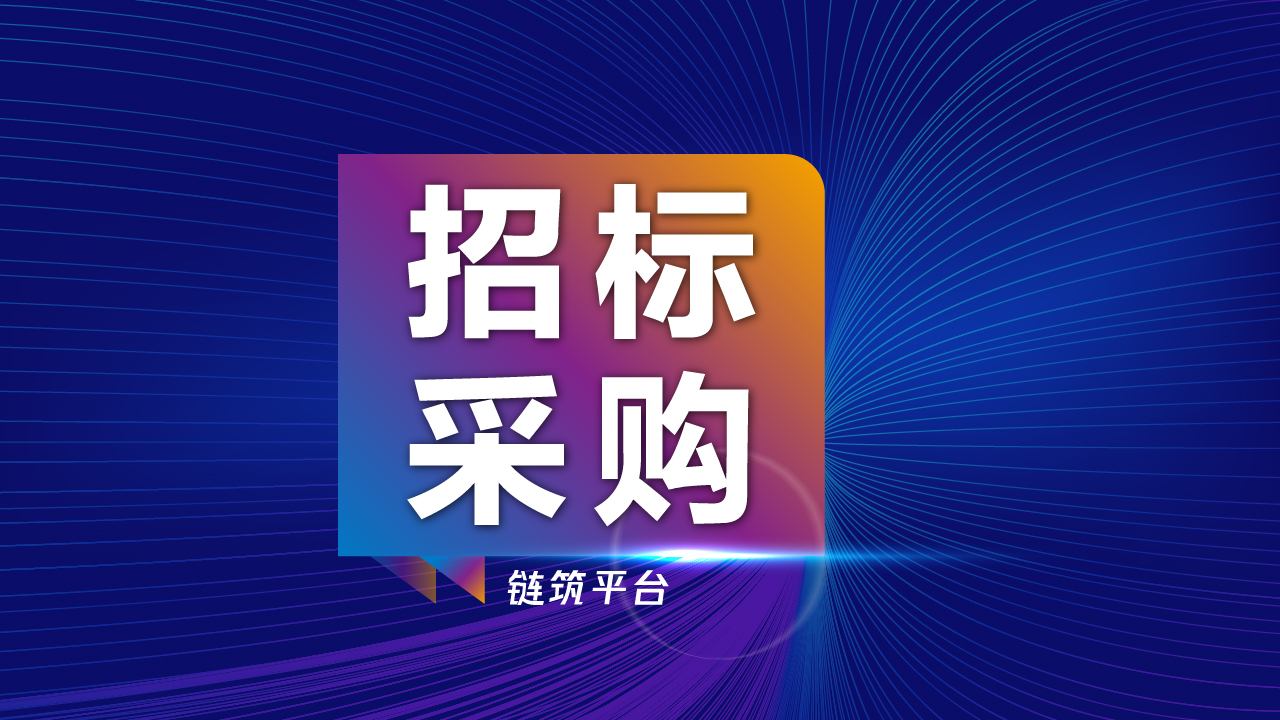 大华集团精装修、幕墙、景观类工程供方招募公告